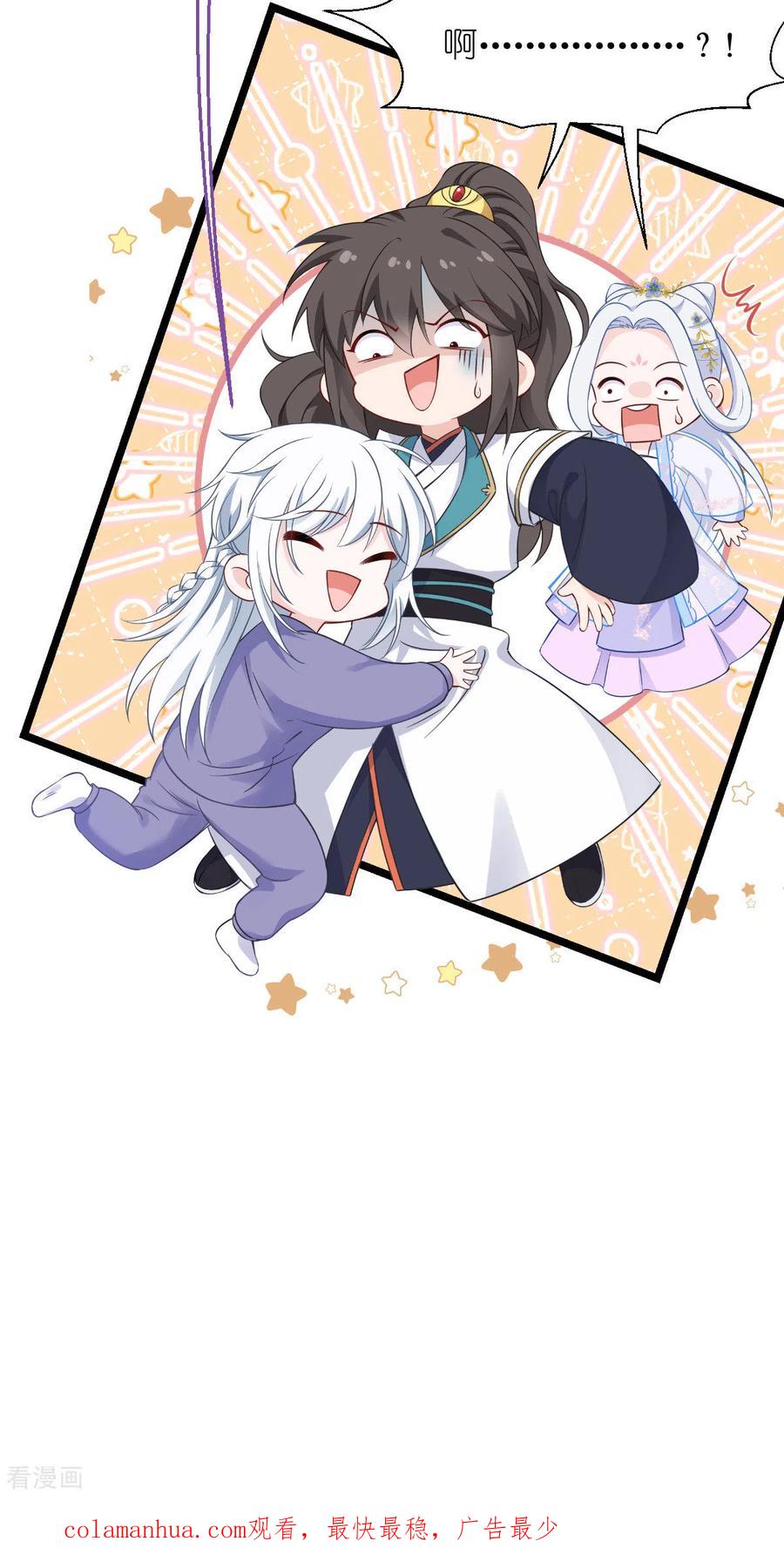 《我钱花不完了怎么办？》第56话 …………爹！！ 第47页