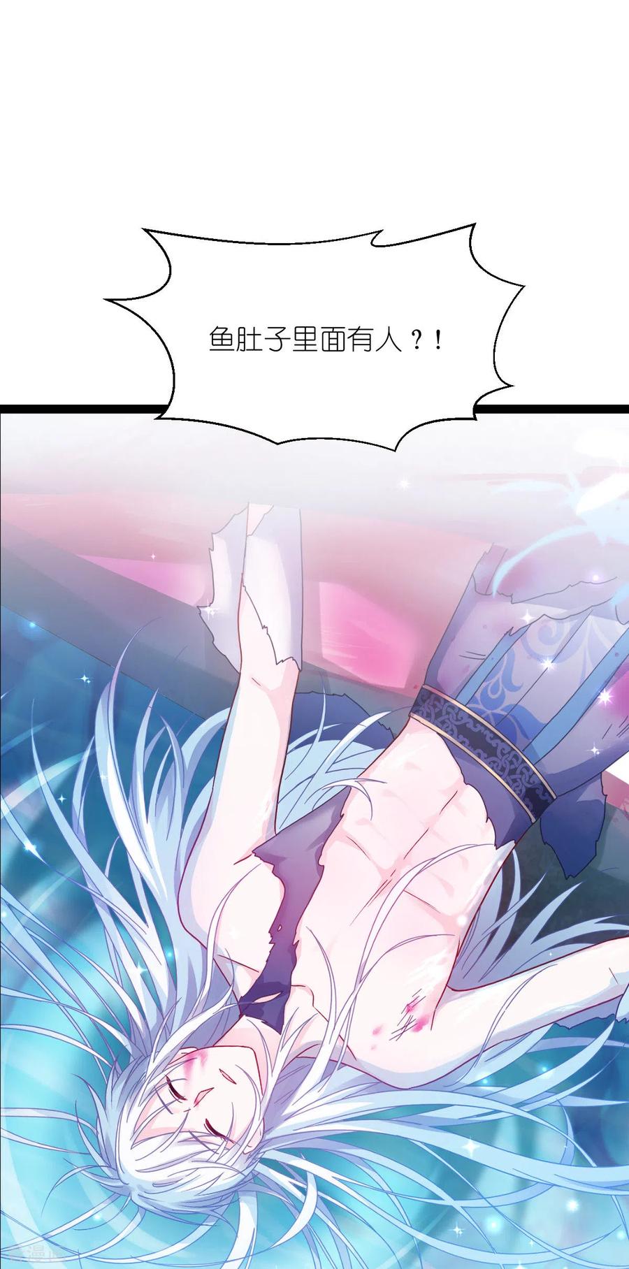 《我钱花不完了怎么办？》第56话 …………爹！！ 第3页