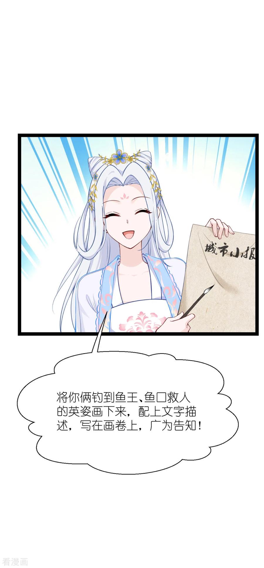 《我钱花不完了怎么办？》第56话 …………爹！！ 第14页
