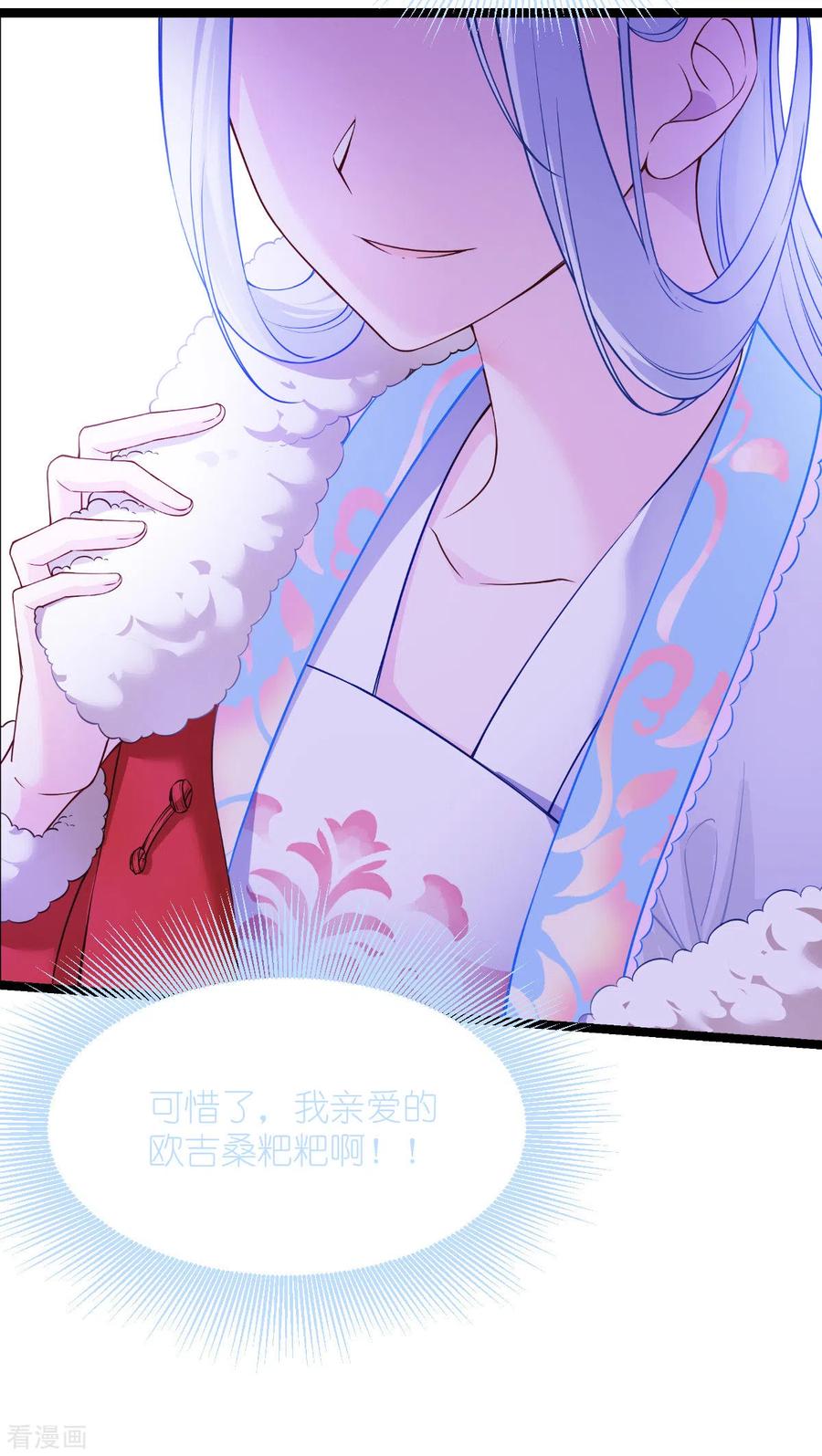 《我钱花不完了怎么办？》第56话 …………爹！！ 第18页
