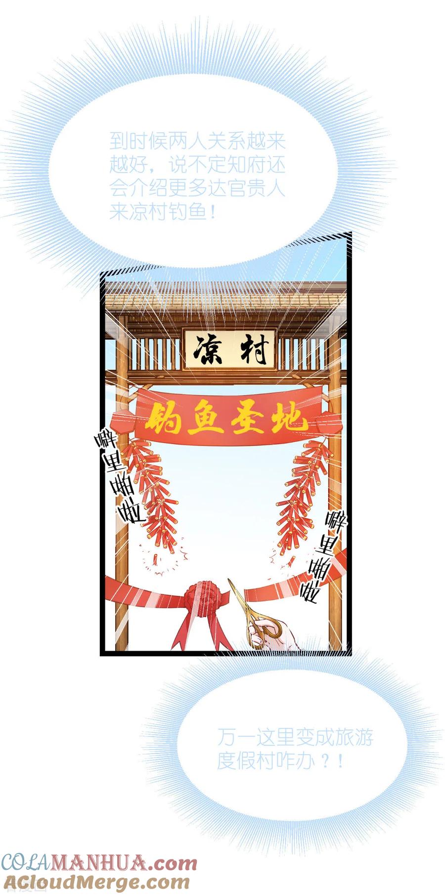 《我钱花不完了怎么办？》第56话 …………爹！！ 第22页