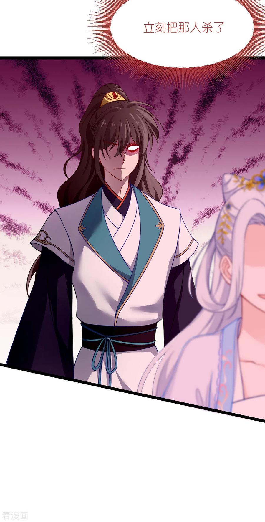 《我钱花不完了怎么办？》第56话 …………爹！！ 第33页