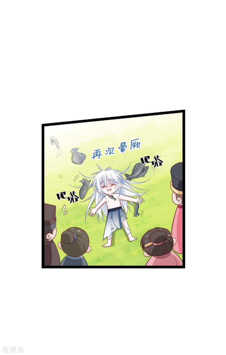 《我钱花不完了怎么办？》第56话 …………爹！！ 第6页