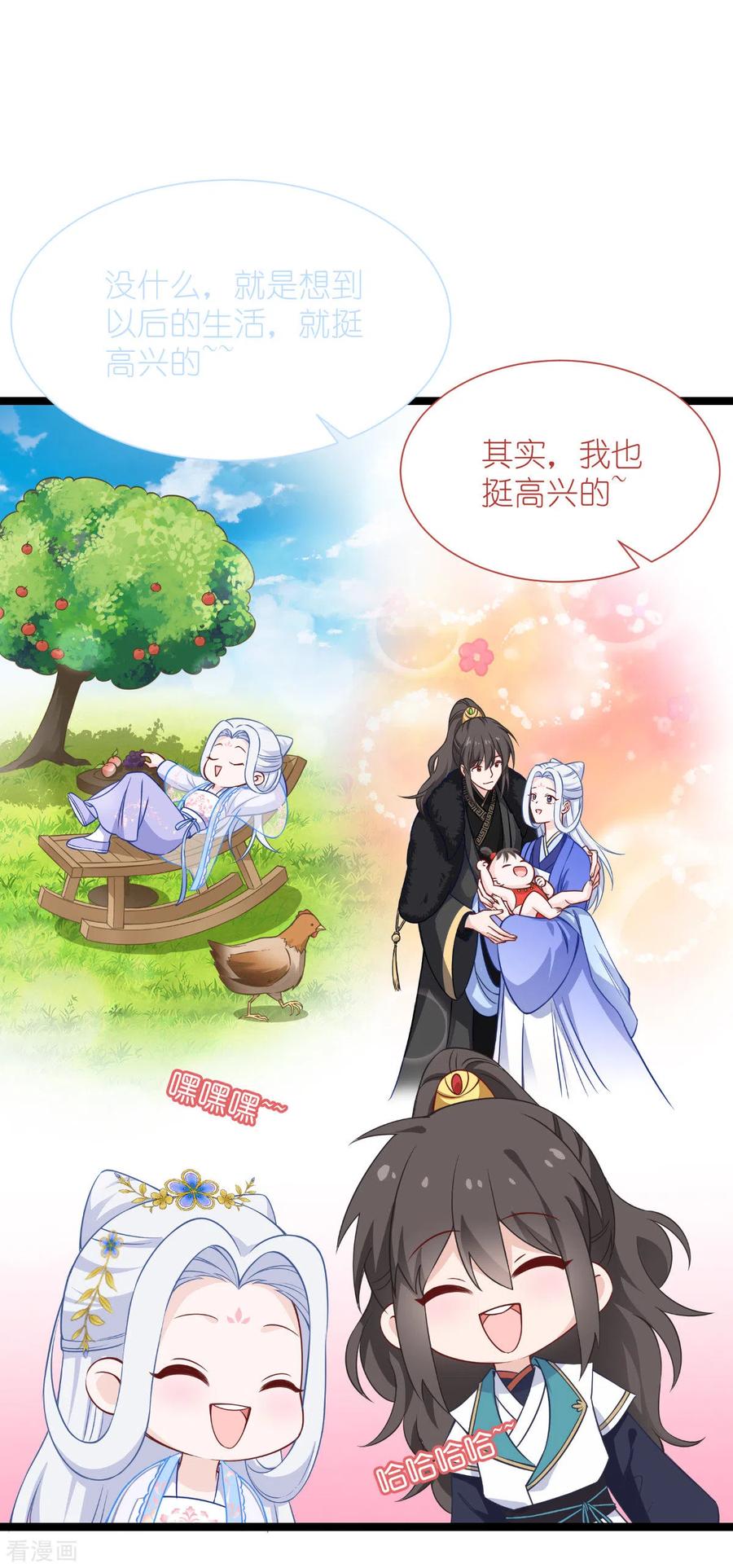《我钱花不完了怎么办？》第56话 …………爹！！ 第30页