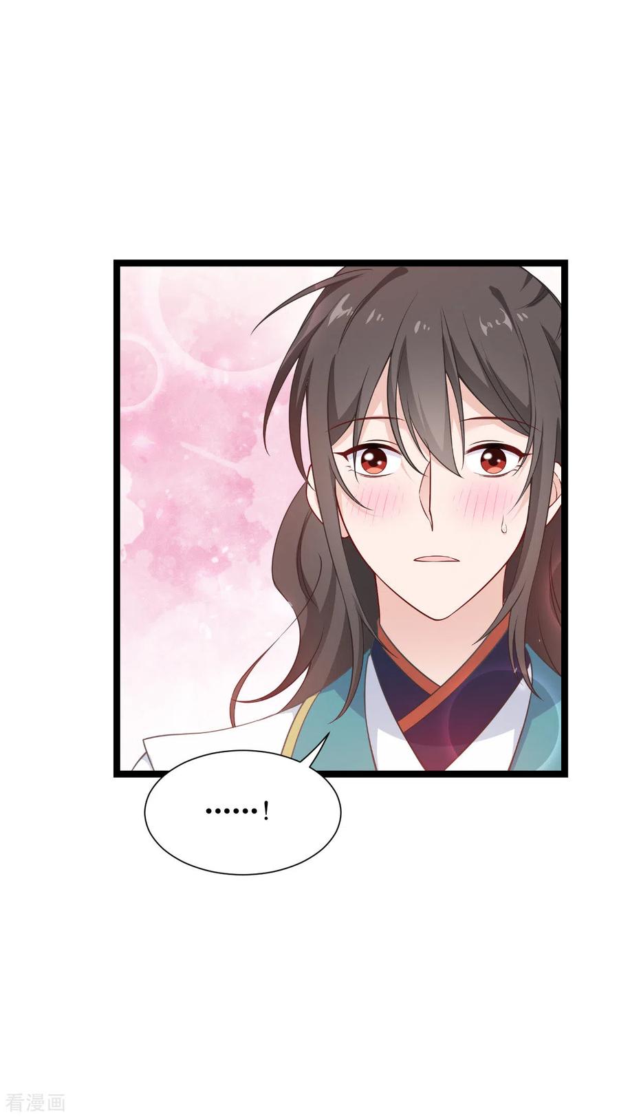 《我钱花不完了怎么办？》第56话 …………爹！！ 第36页