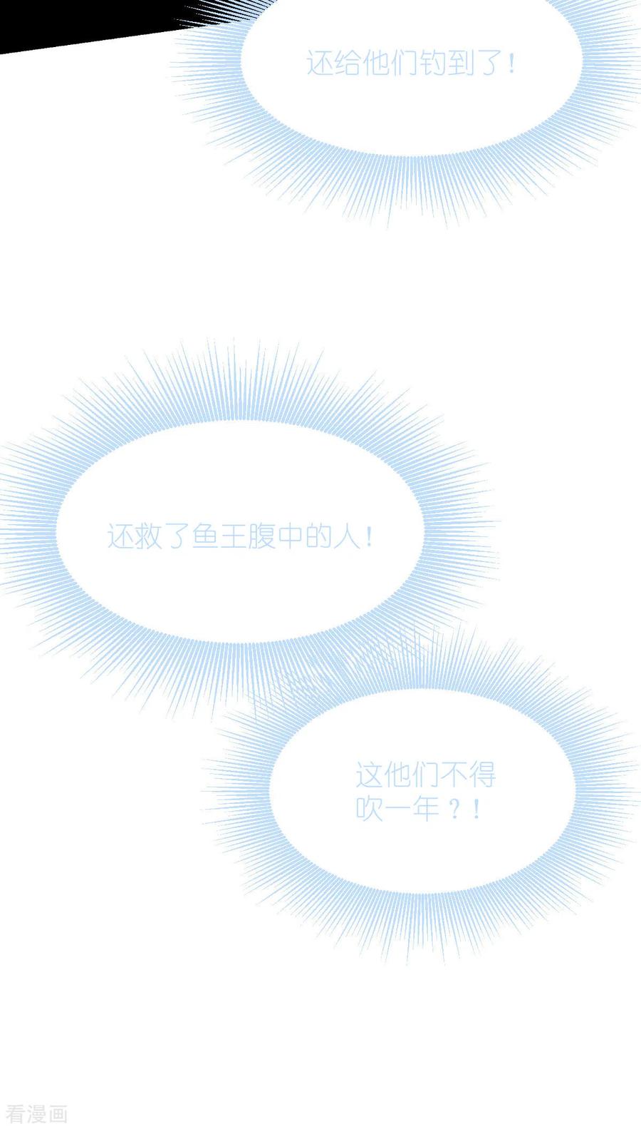 《我钱花不完了怎么办？》第56话 …………爹！！ 第21页