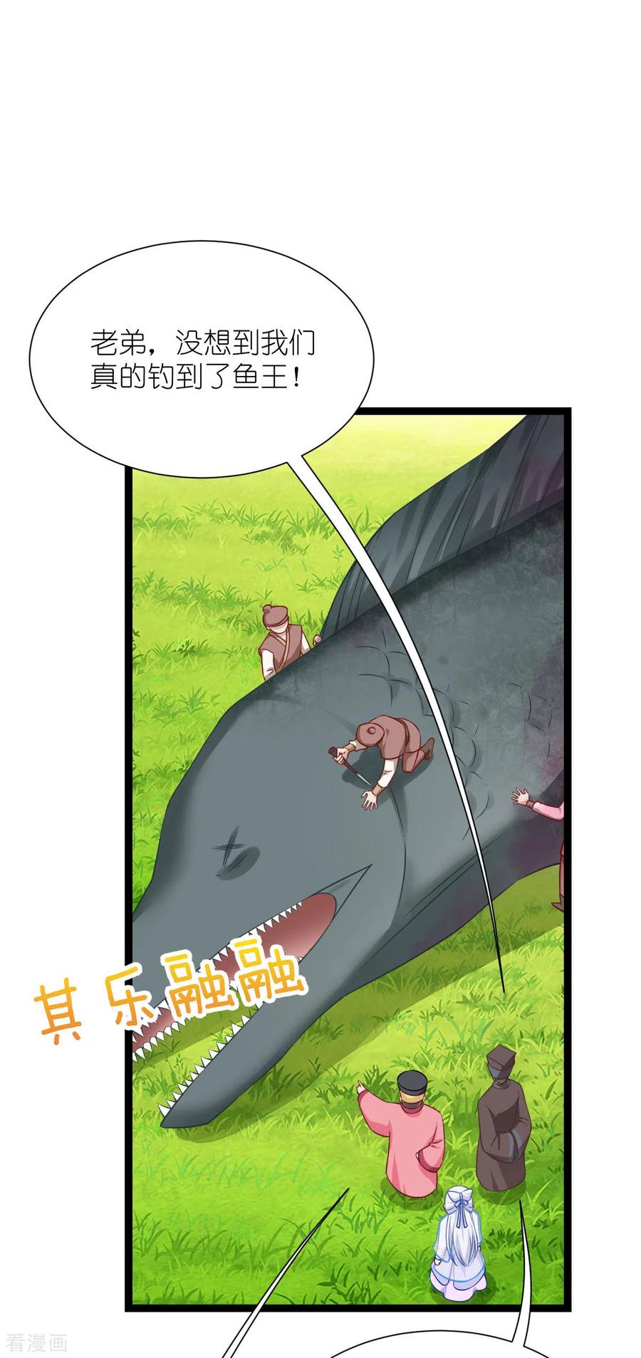 《我钱花不完了怎么办？》第56话 …………爹！！ 第12页