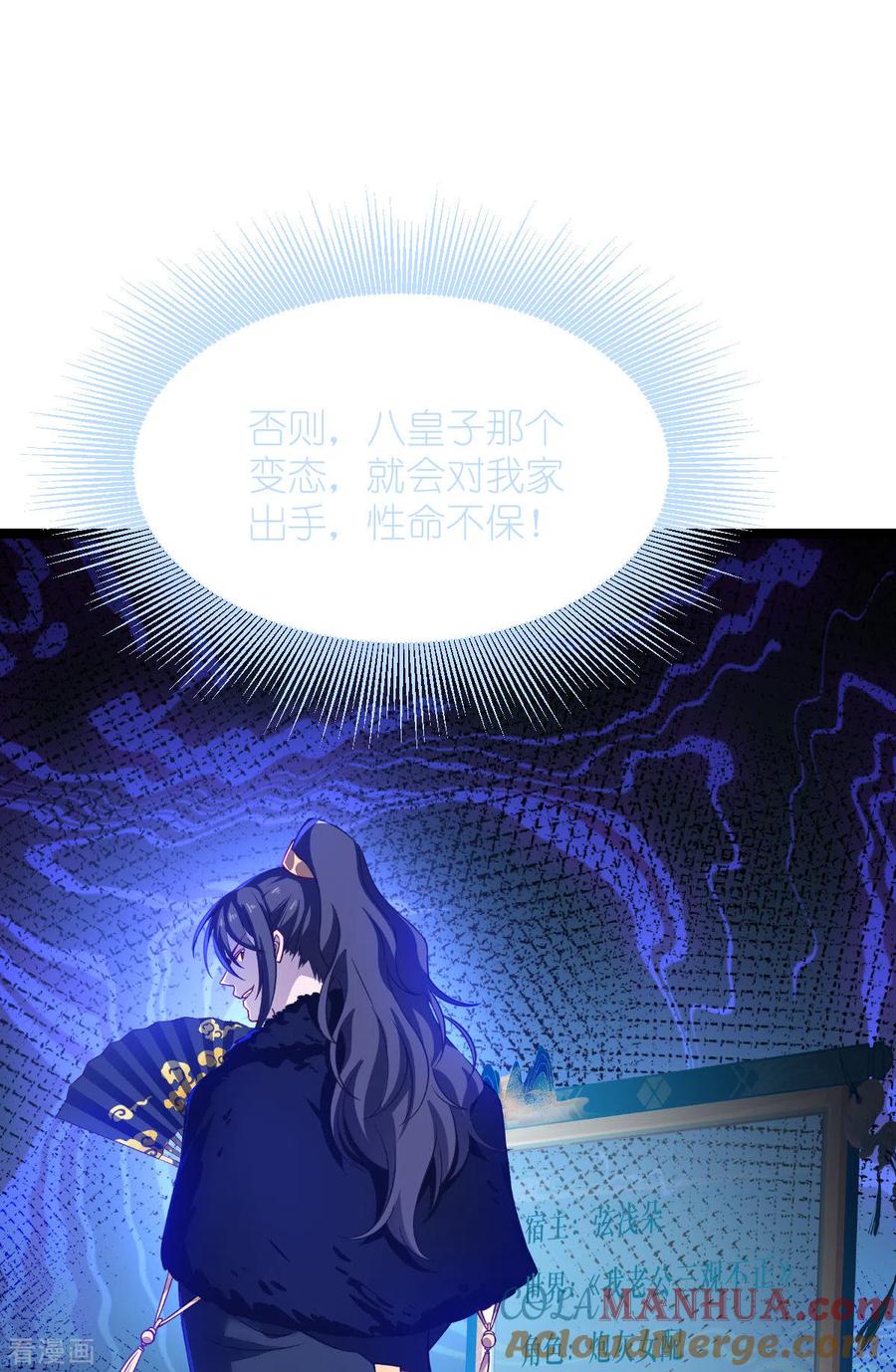 《我钱花不完了怎么办？》第56话 …………爹！！ 第25页