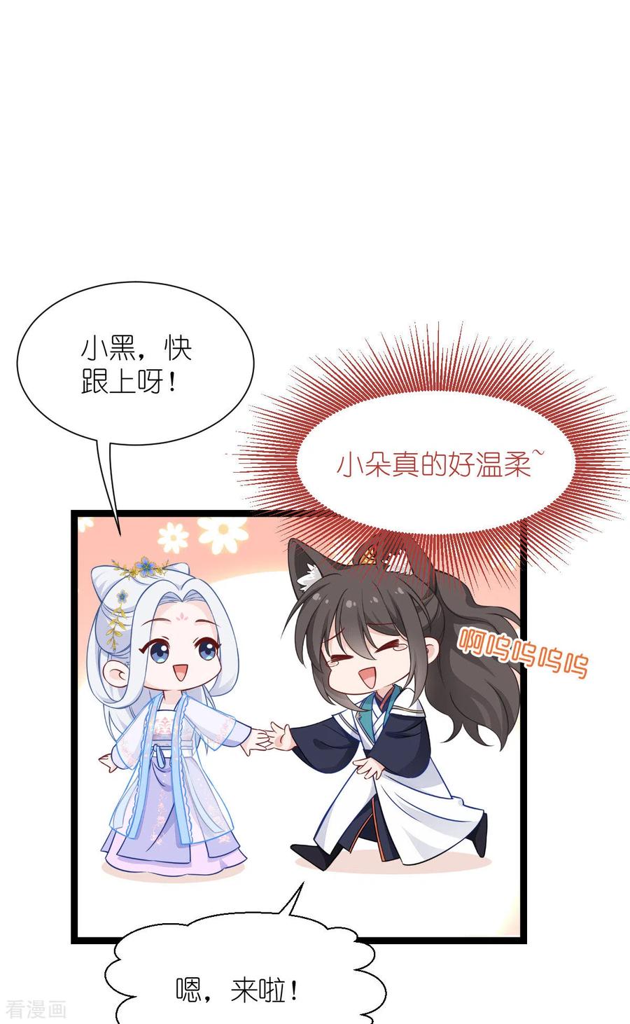 《我钱花不完了怎么办？》第56话 …………爹！！ 第39页