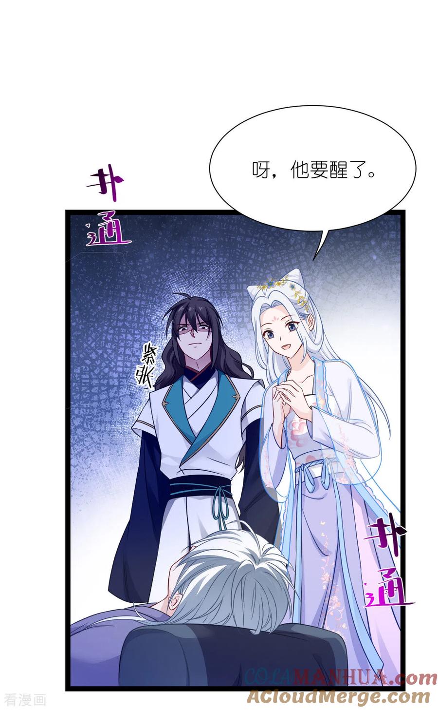 《我钱花不完了怎么办？》第56话 …………爹！！ 第43页