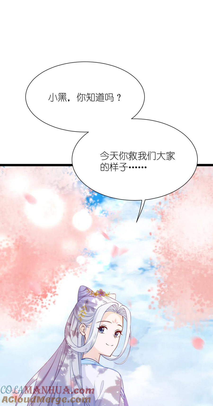 《我钱花不完了怎么办？》第56话 …………爹！！ 第34页