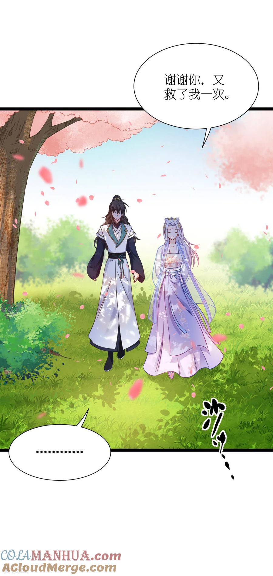 《我钱花不完了怎么办？》第56话 …………爹！！ 第37页