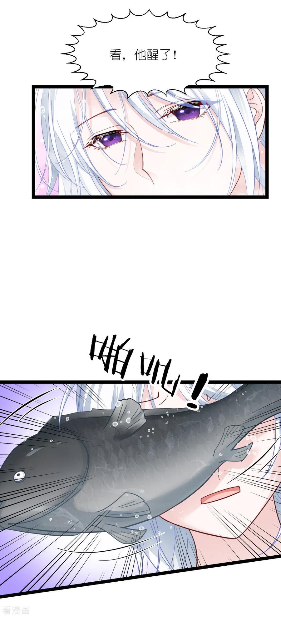 《我钱花不完了怎么办？》第56话 …………爹！！ 第5页