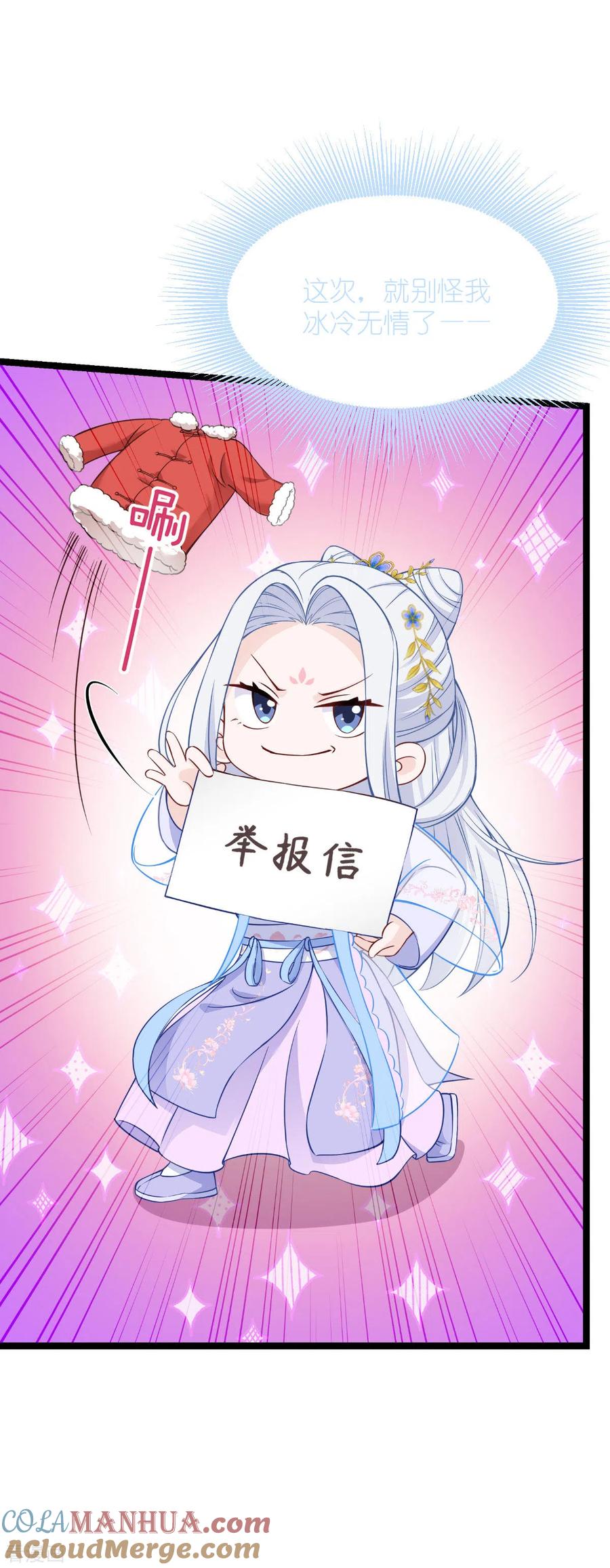《我钱花不完了怎么办？》第56话 …………爹！！ 第19页