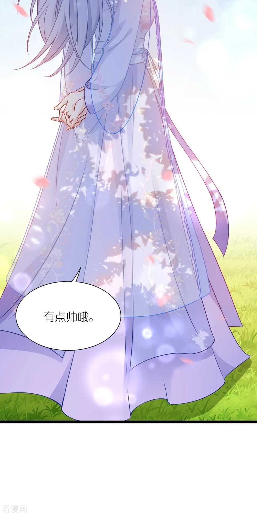 《我钱花不完了怎么办？》第56话 …………爹！！ 第35页