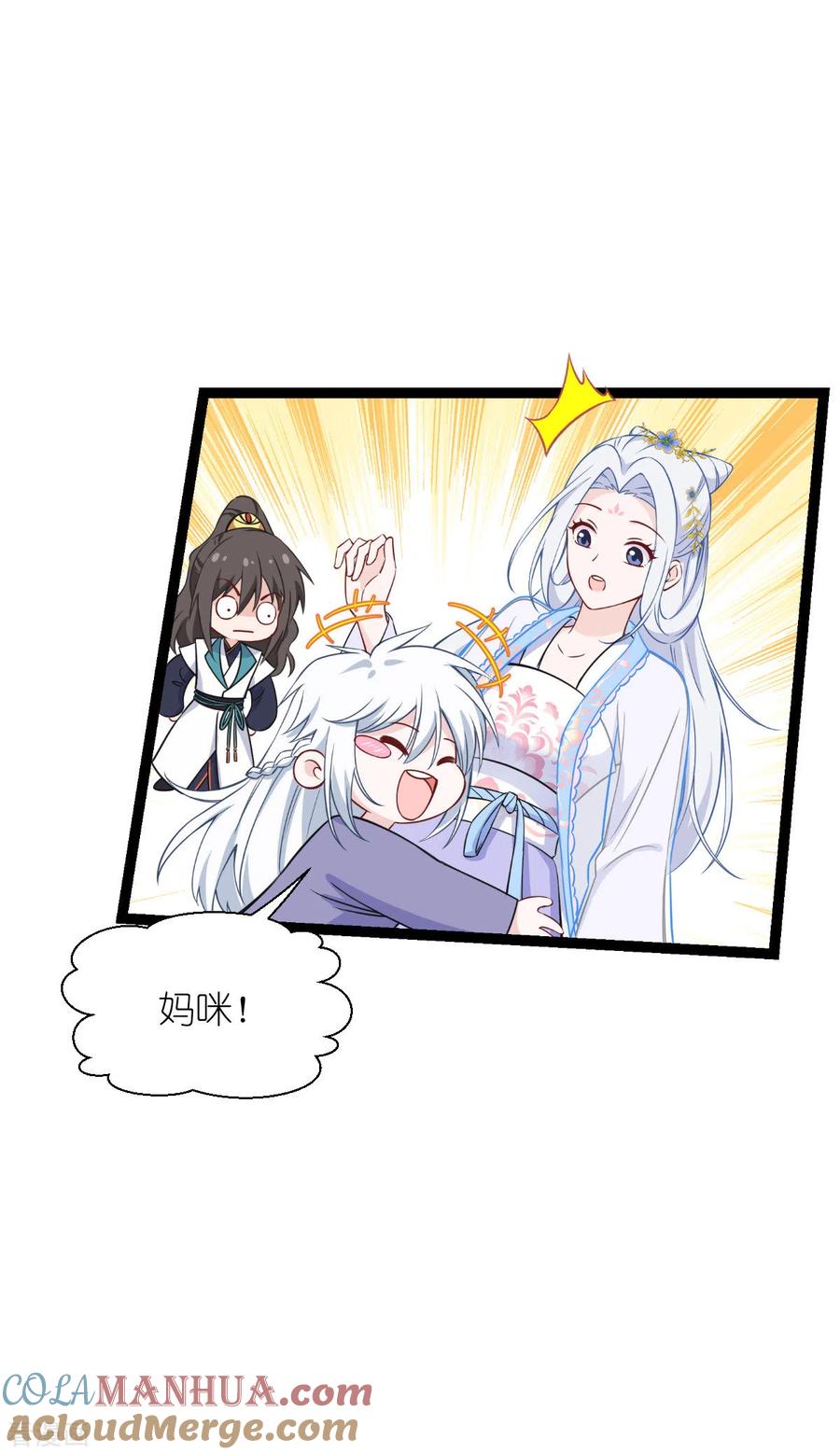 《我钱花不完了怎么办？》第57话 杀手修炼手册 第4页