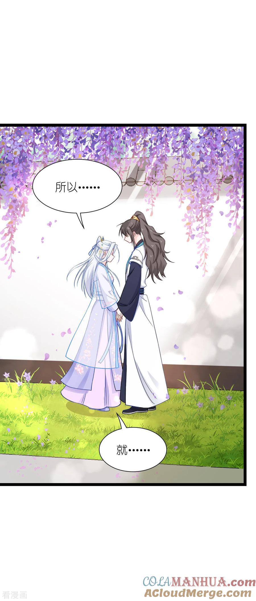《我钱花不完了怎么办？》第57话 杀手修炼手册 第34页
