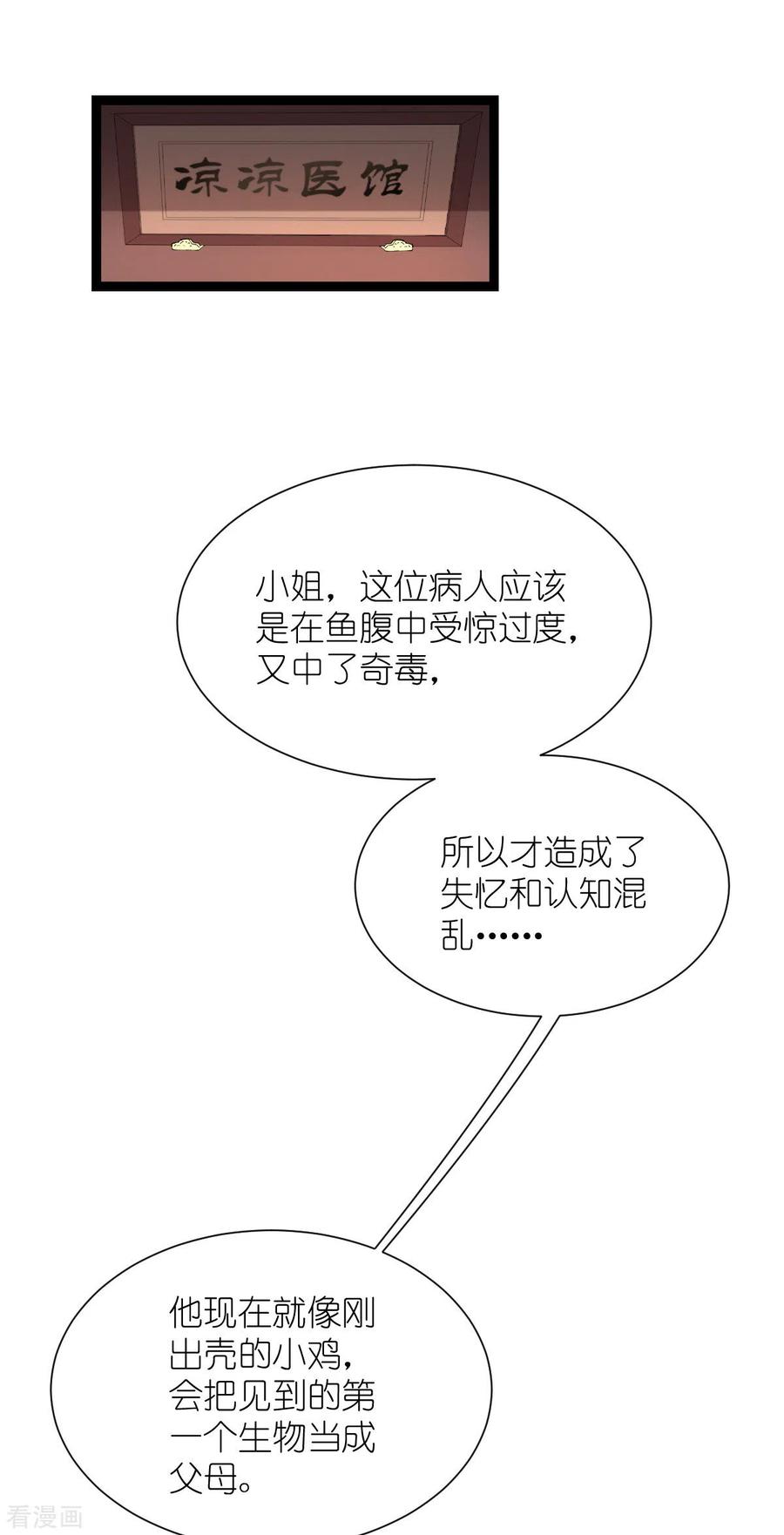 《我钱花不完了怎么办？》第57话 杀手修炼手册 第6页
