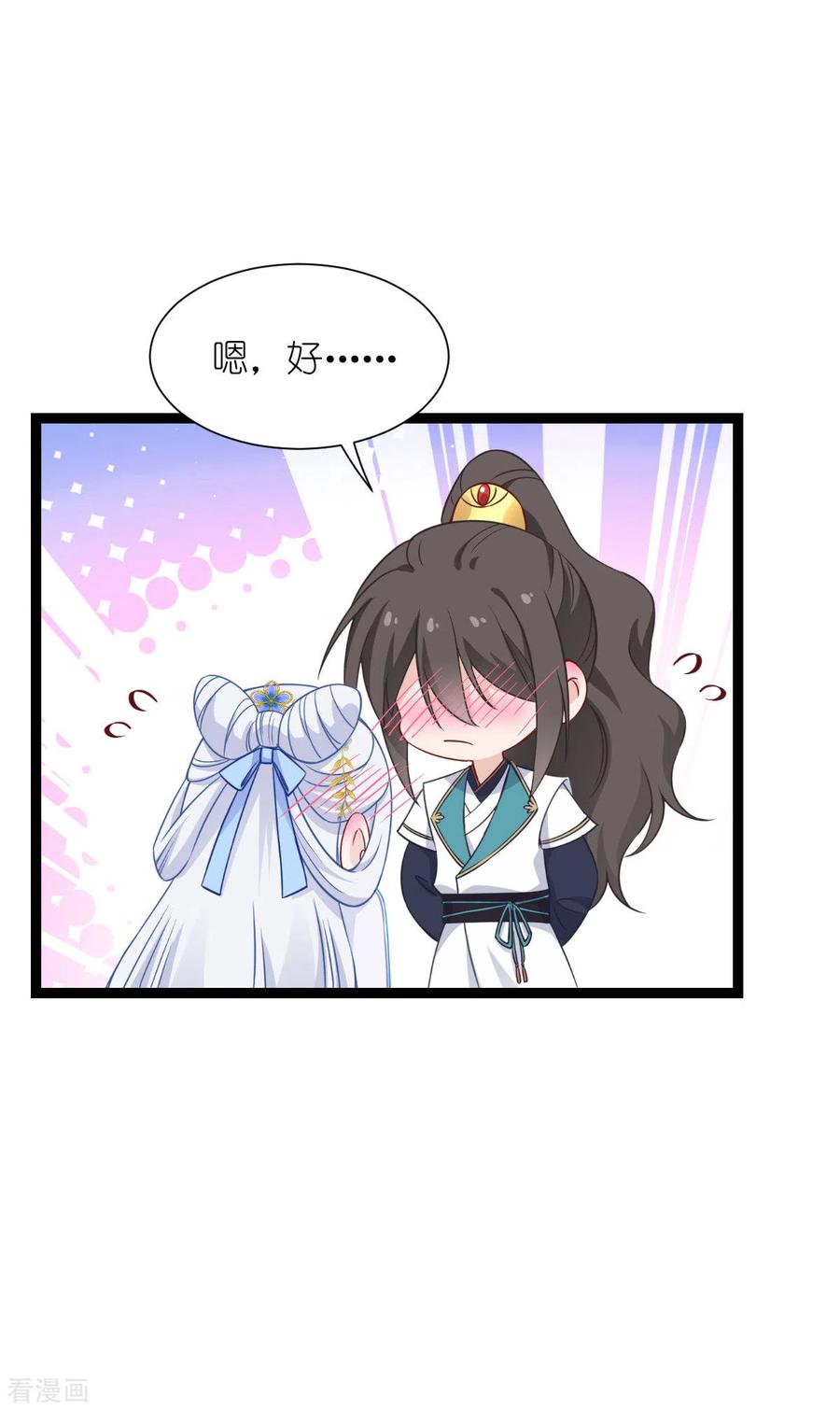 《我钱花不完了怎么办？》第57话 杀手修炼手册 第36页