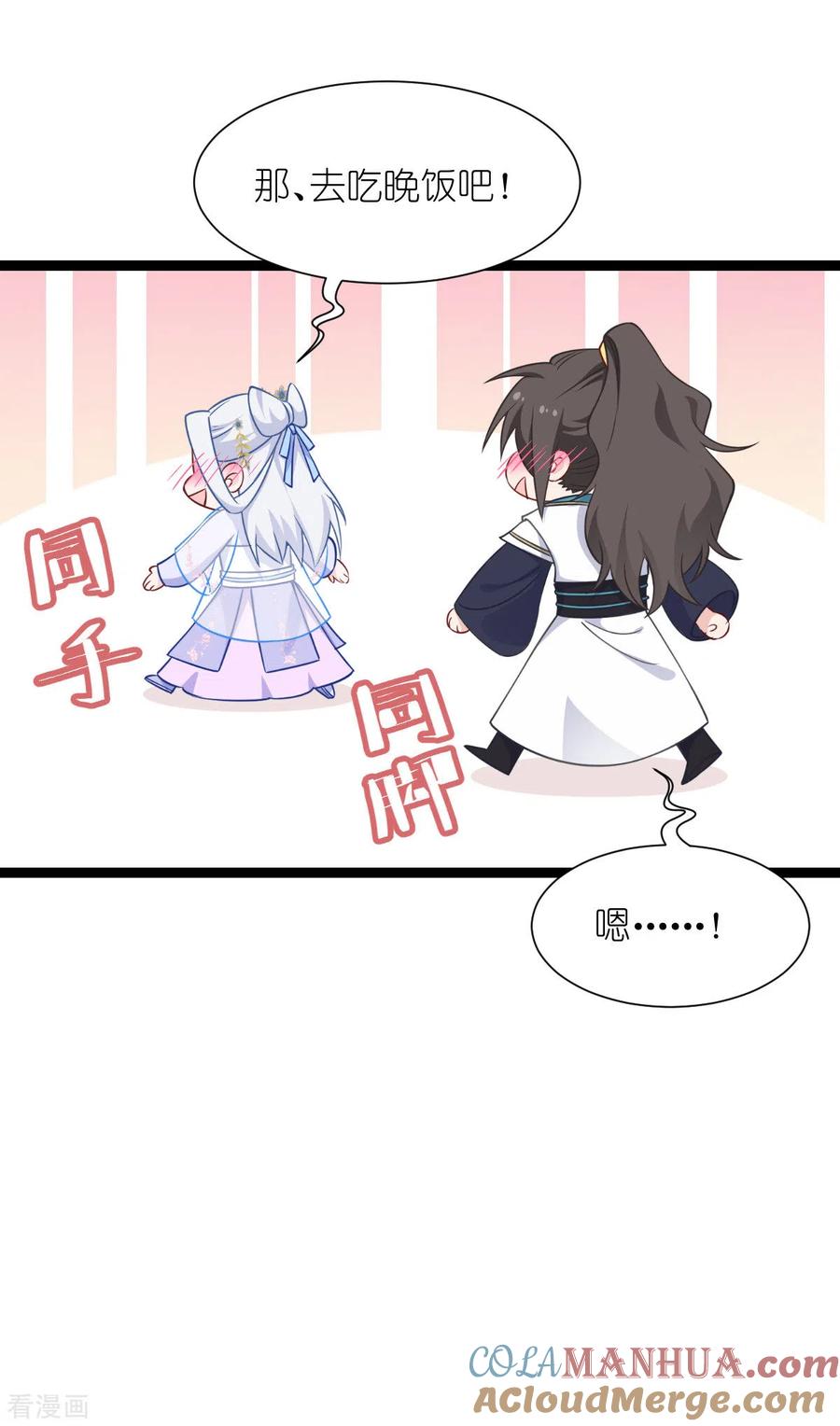 《我钱花不完了怎么办？》第57话 杀手修炼手册 第37页