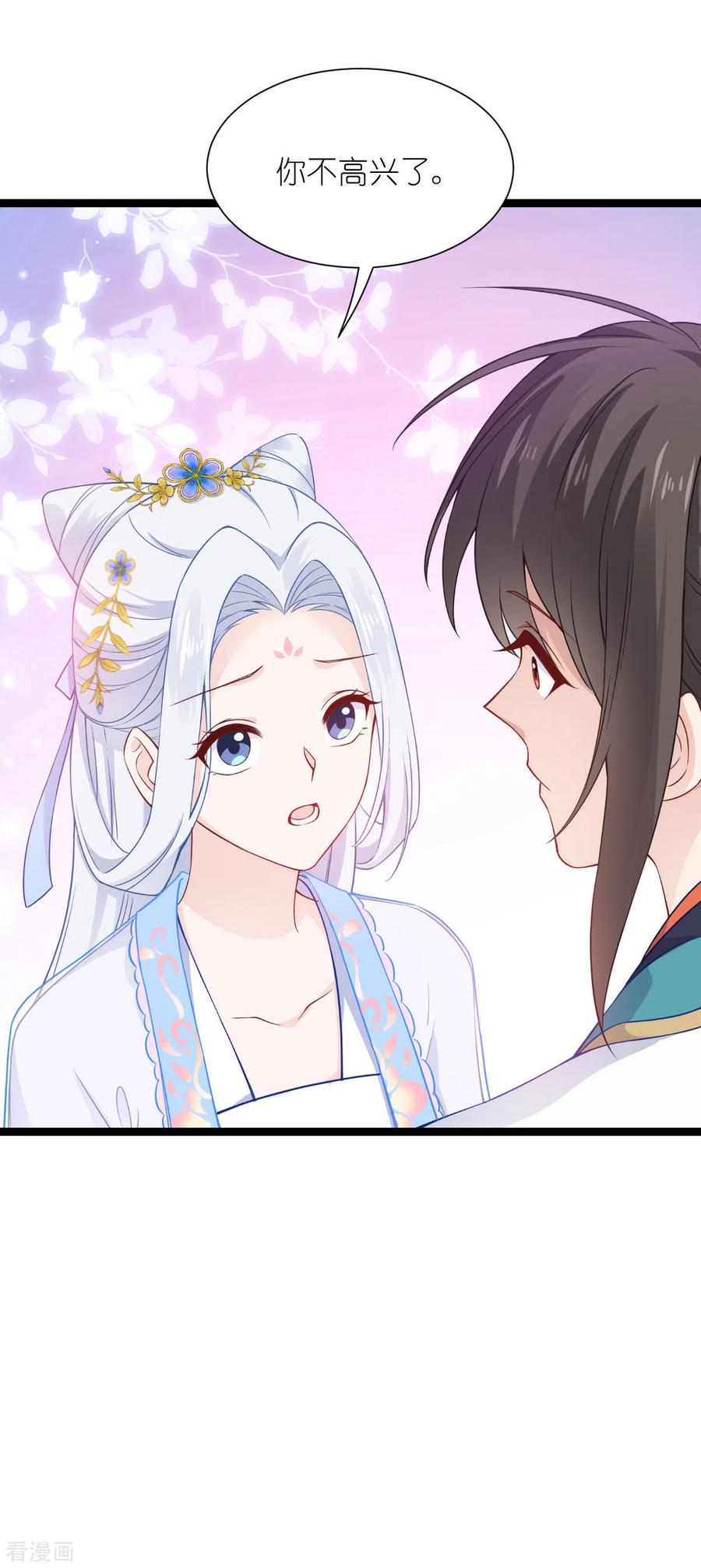 《我钱花不完了怎么办？》第57话 杀手修炼手册 第29页