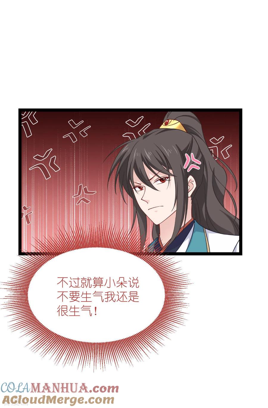 《我钱花不完了怎么办？》第57话 杀手修炼手册 第40页
