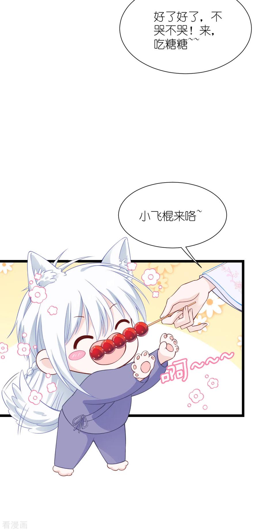 《我钱花不完了怎么办？》第57话 杀手修炼手册 第11页