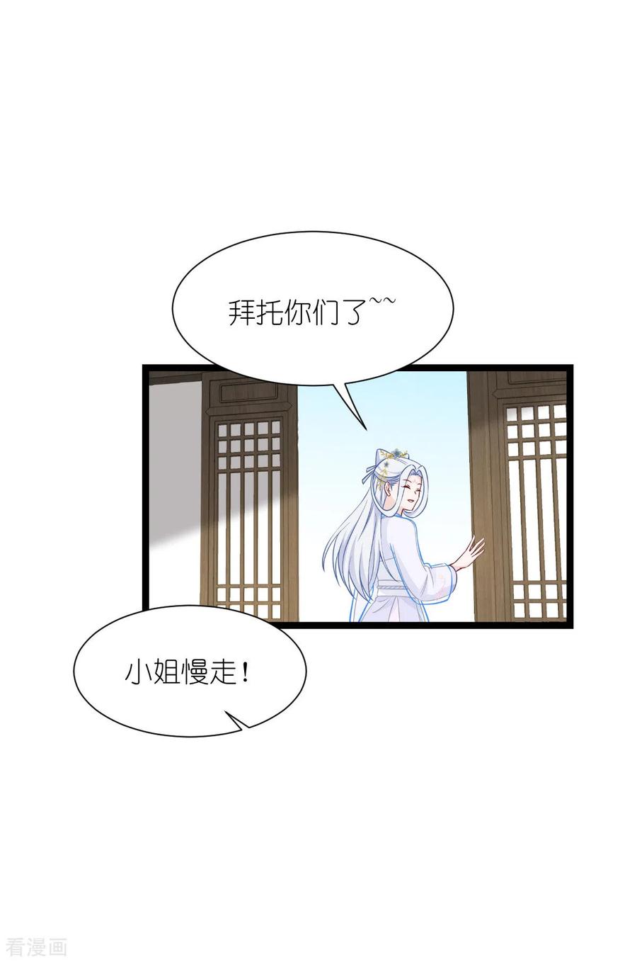 《我钱花不完了怎么办？》第57话 杀手修炼手册 第14页