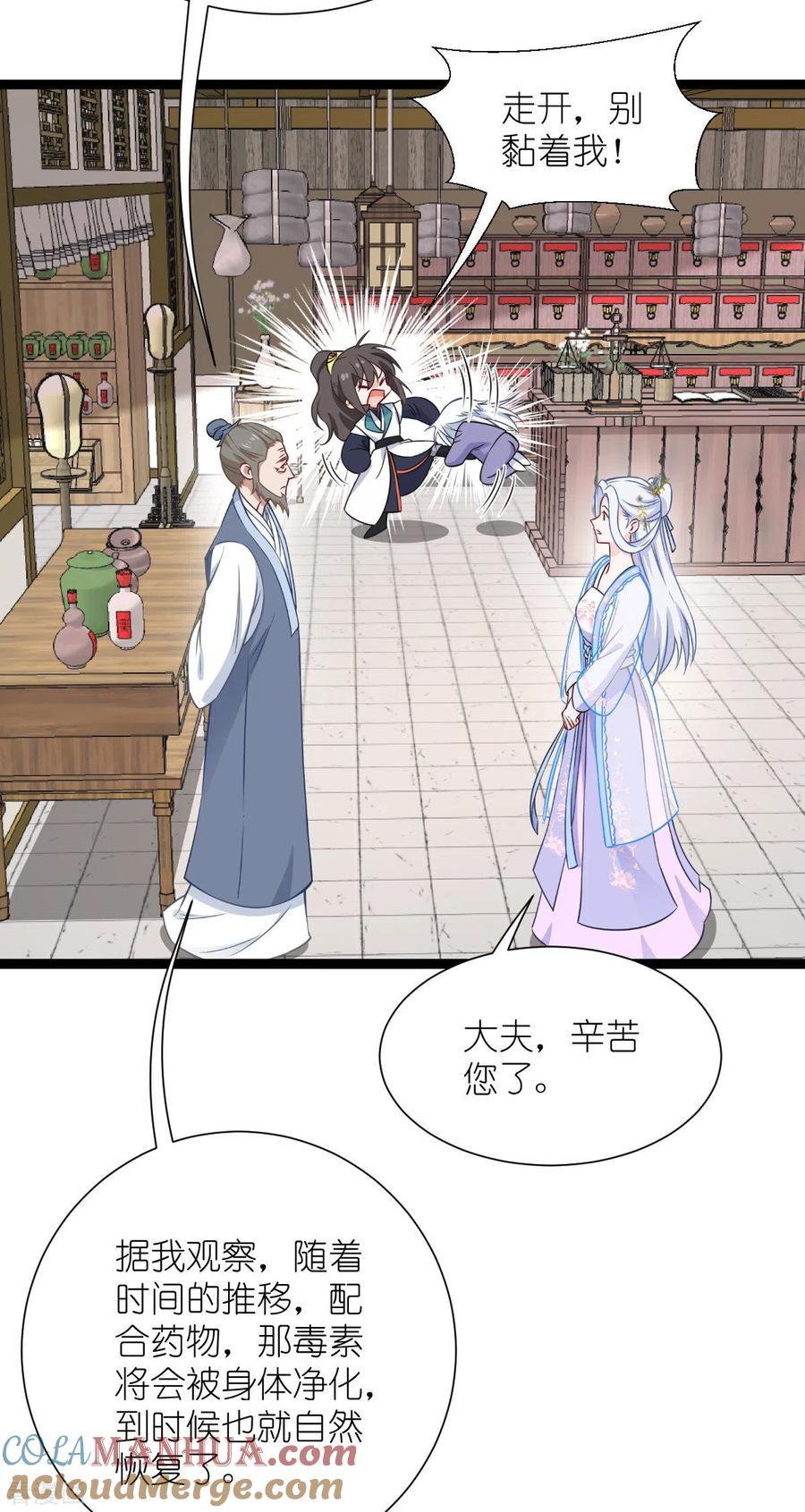 《我钱花不完了怎么办？》第57话 杀手修炼手册 第7页