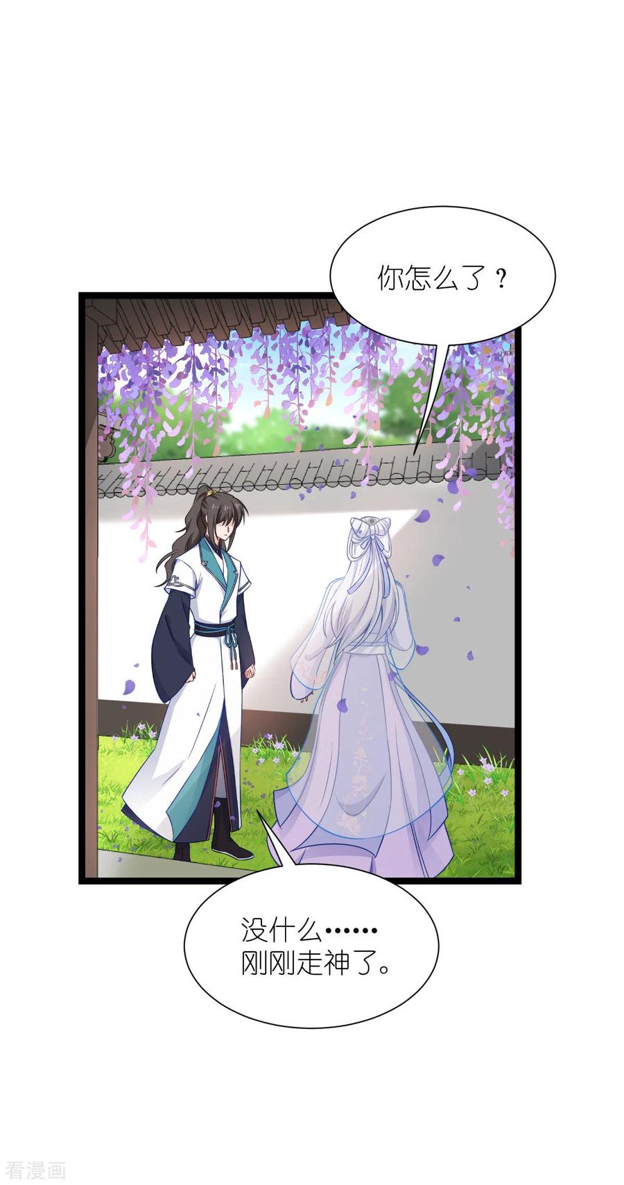 《我钱花不完了怎么办？》第57话 杀手修炼手册 第27页
