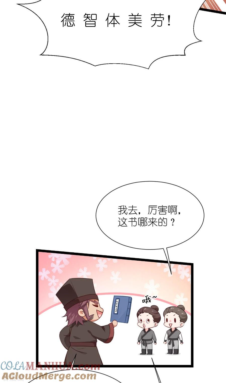 《我钱花不完了怎么办？》第57话 杀手修炼手册 第19页
