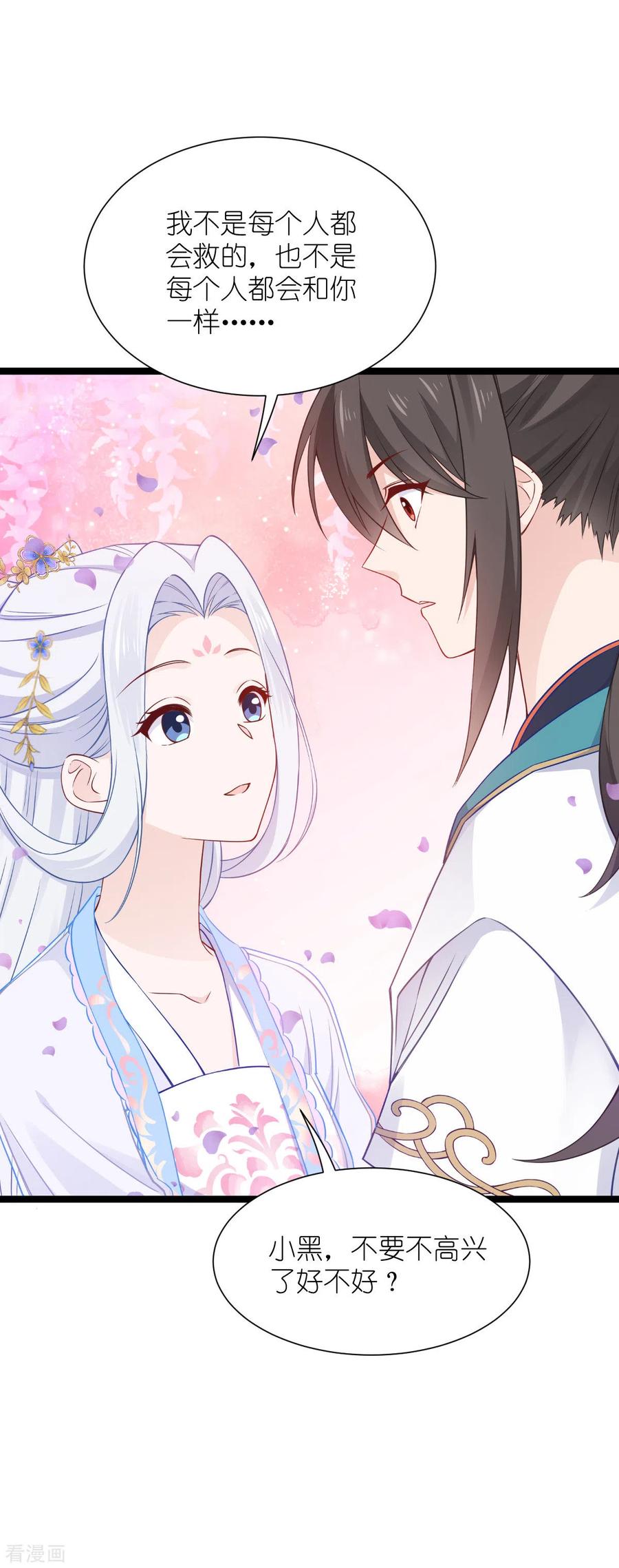 《我钱花不完了怎么办？》第57话 杀手修炼手册 第35页