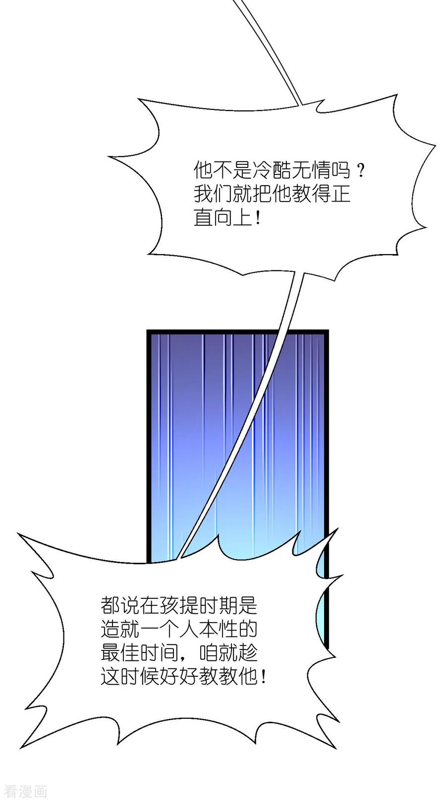 《我钱花不完了怎么办？》第57话 杀手修炼手册 第17页
