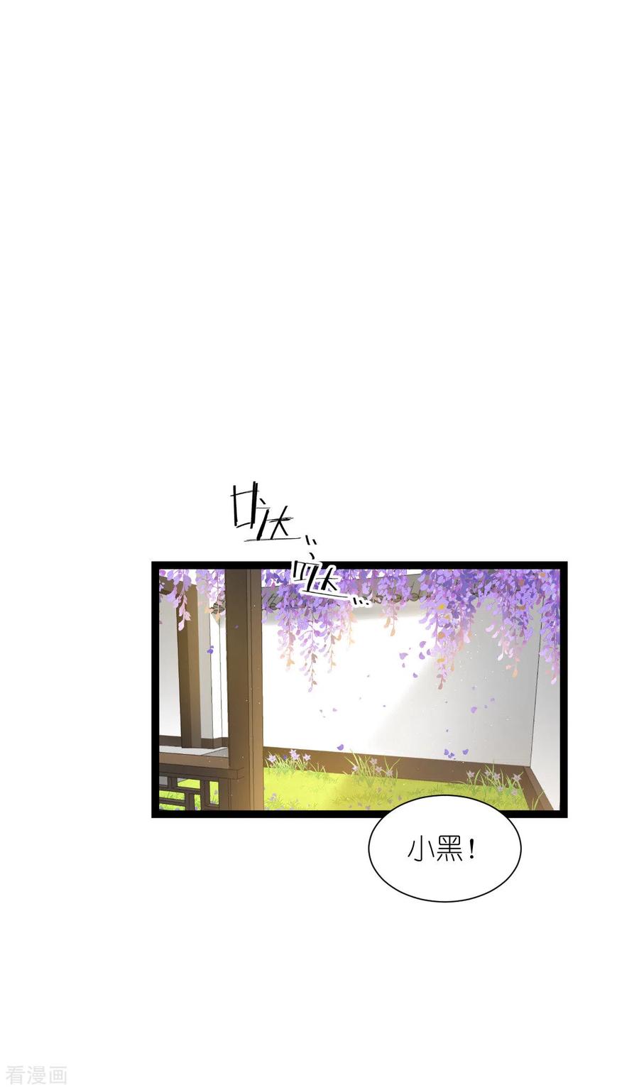 《我钱花不完了怎么办？》第57话 杀手修炼手册 第24页