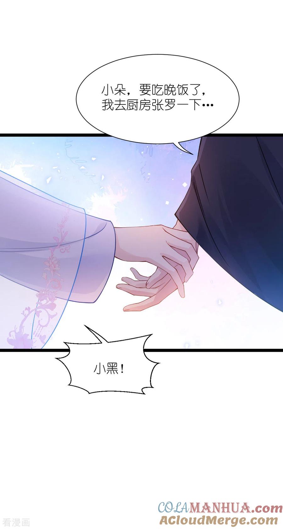 《我钱花不完了怎么办？》第57话 杀手修炼手册 第28页