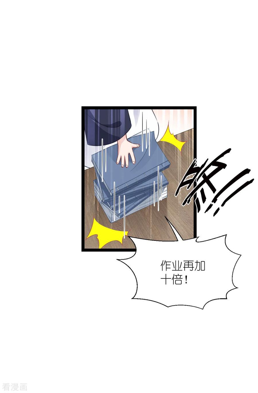 《我钱花不完了怎么办？》第57话 杀手修炼手册 第41页