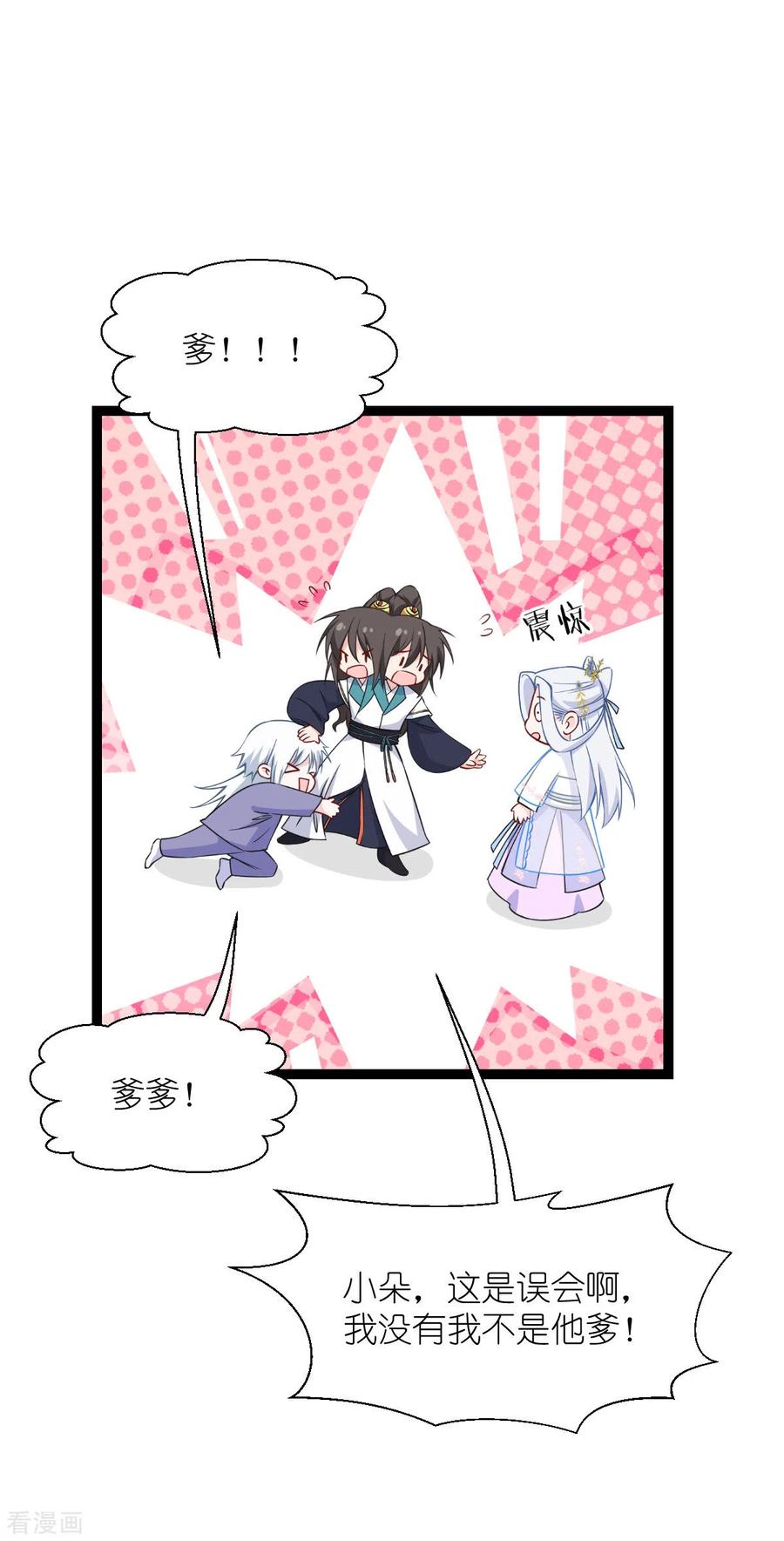 《我钱花不完了怎么办？》第57话 杀手修炼手册 第3页