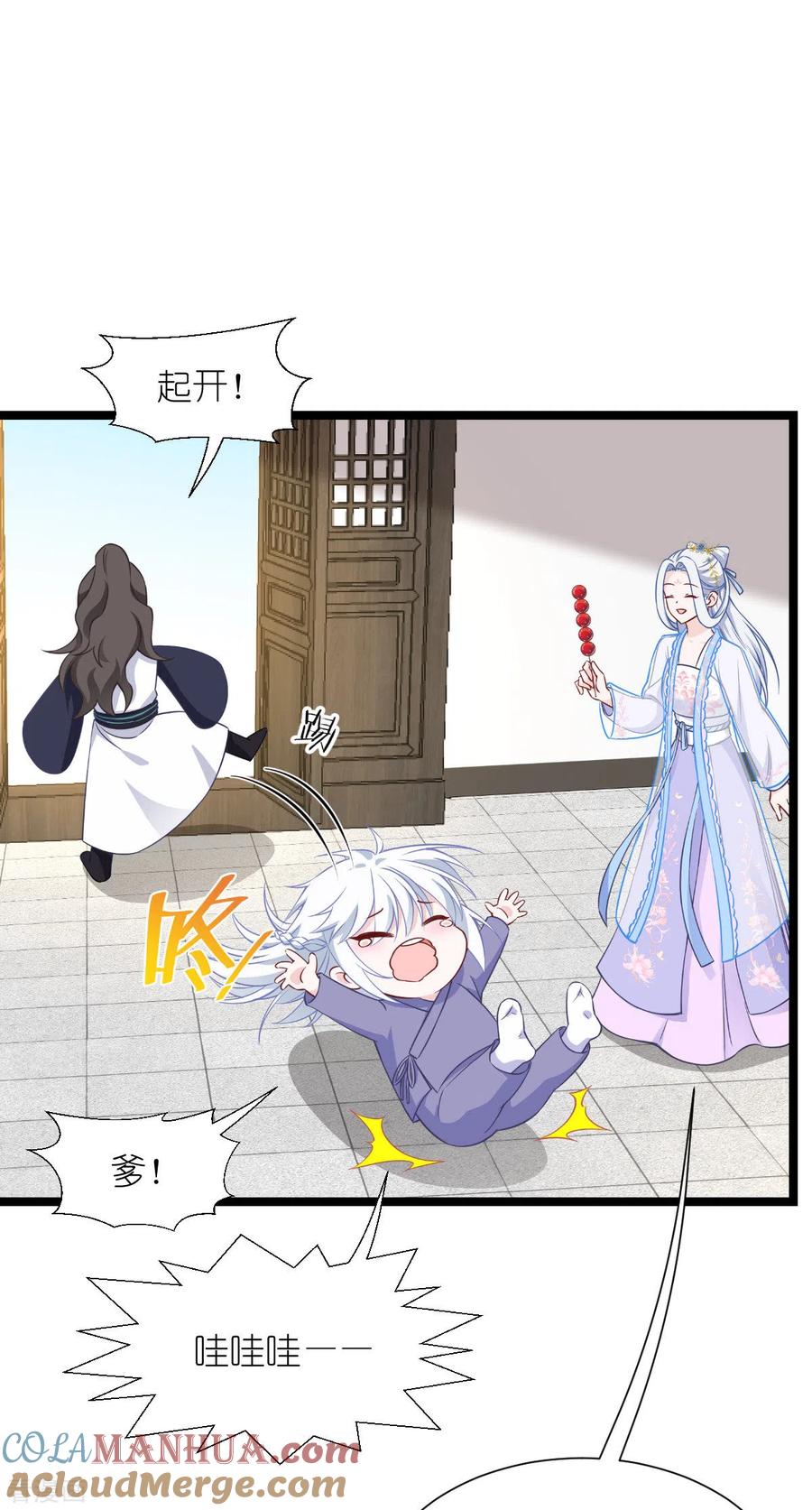 《我钱花不完了怎么办？》第57话 杀手修炼手册 第10页
