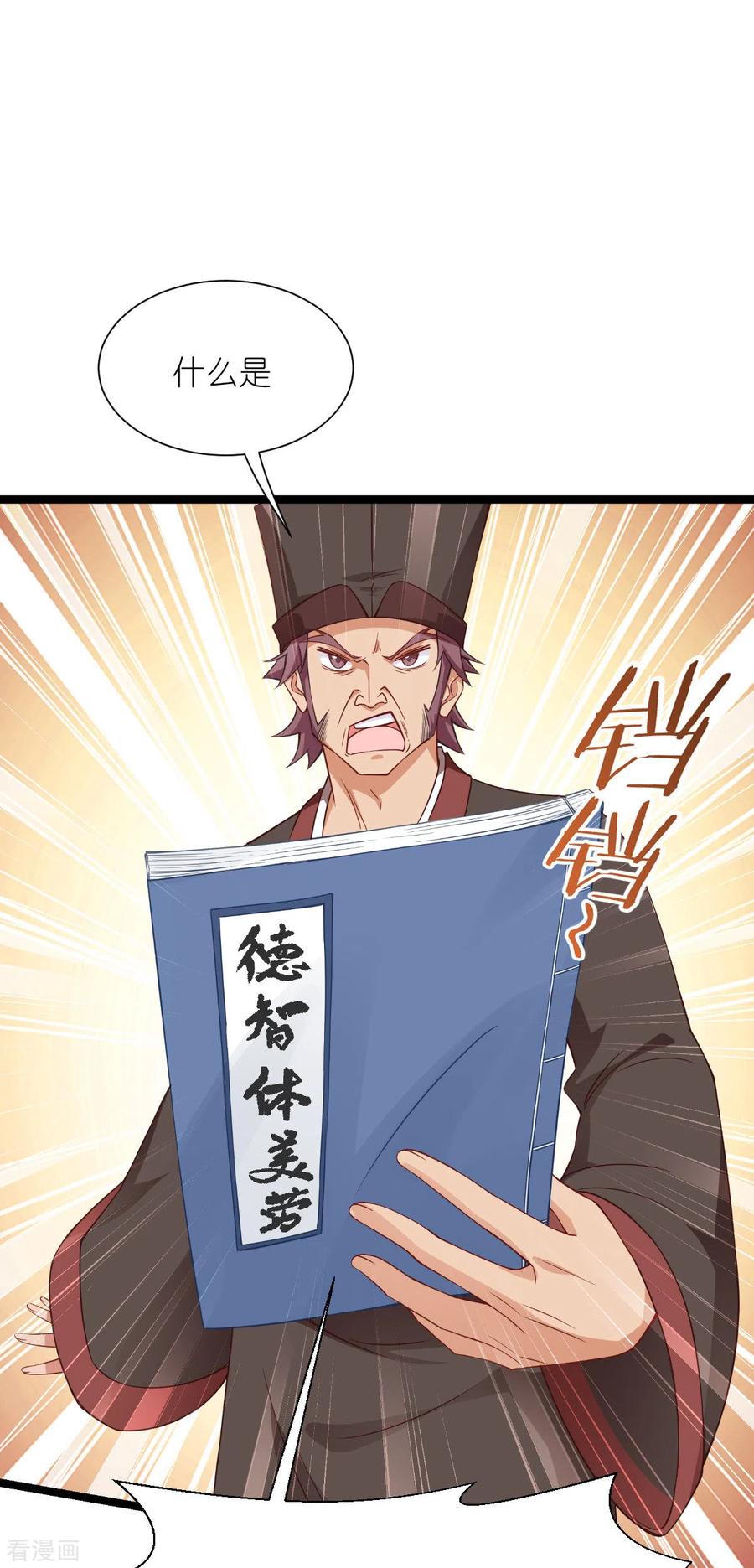 《我钱花不完了怎么办？》第57话 杀手修炼手册 第18页