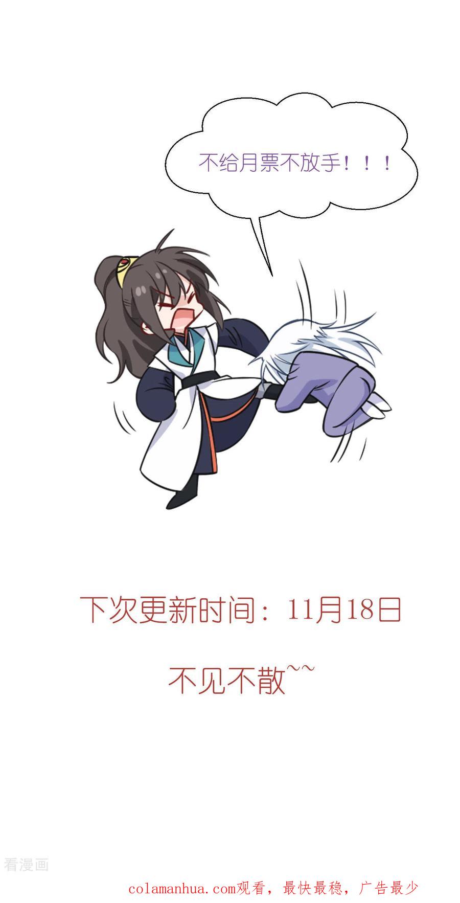 《我钱花不完了怎么办？》第57话 杀手修炼手册 第45页