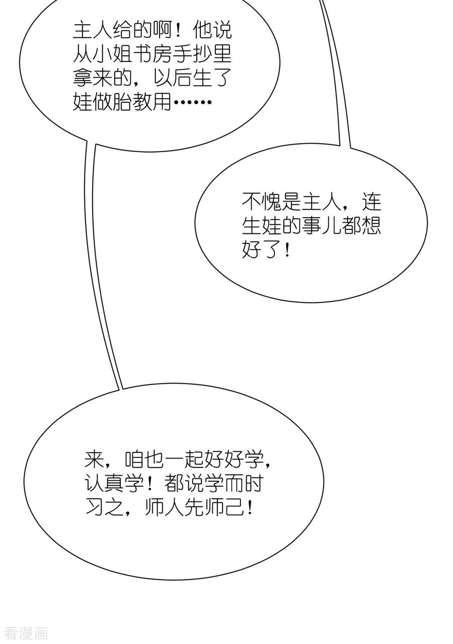 《我钱花不完了怎么办？》第57话 杀手修炼手册 第20页