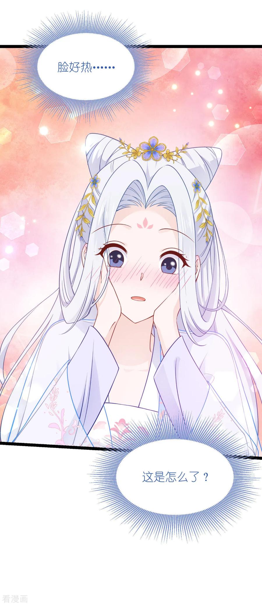 《我钱花不完了怎么办？》第57话 杀手修炼手册 第38页