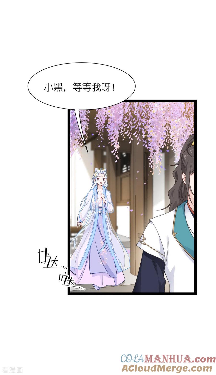 《我钱花不完了怎么办？》第57话 杀手修炼手册 第25页