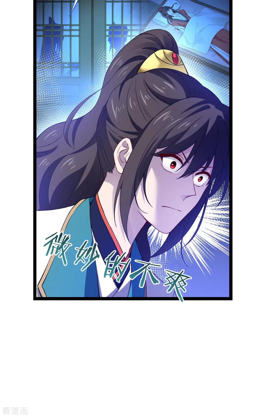 《我钱花不完了怎么办？》第57话 杀手修炼手册 第9页