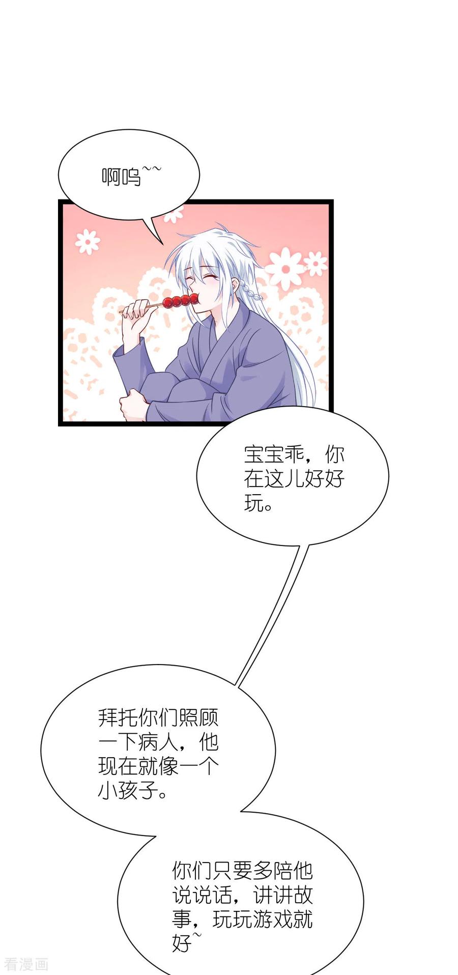 《我钱花不完了怎么办？》第57话 杀手修炼手册 第12页