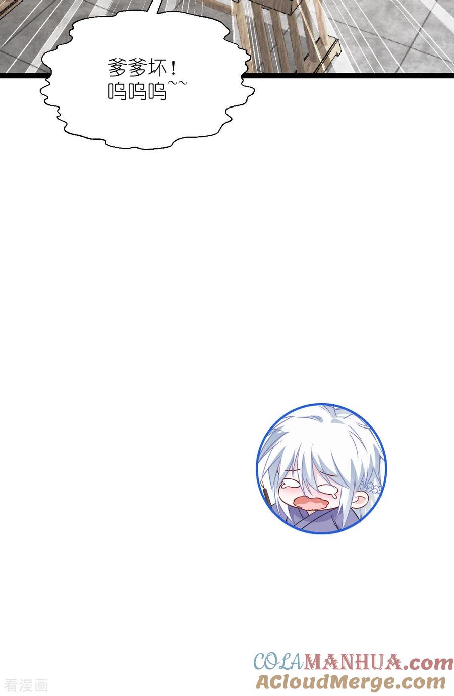 《我钱花不完了怎么办？》第57话 杀手修炼手册 第43页