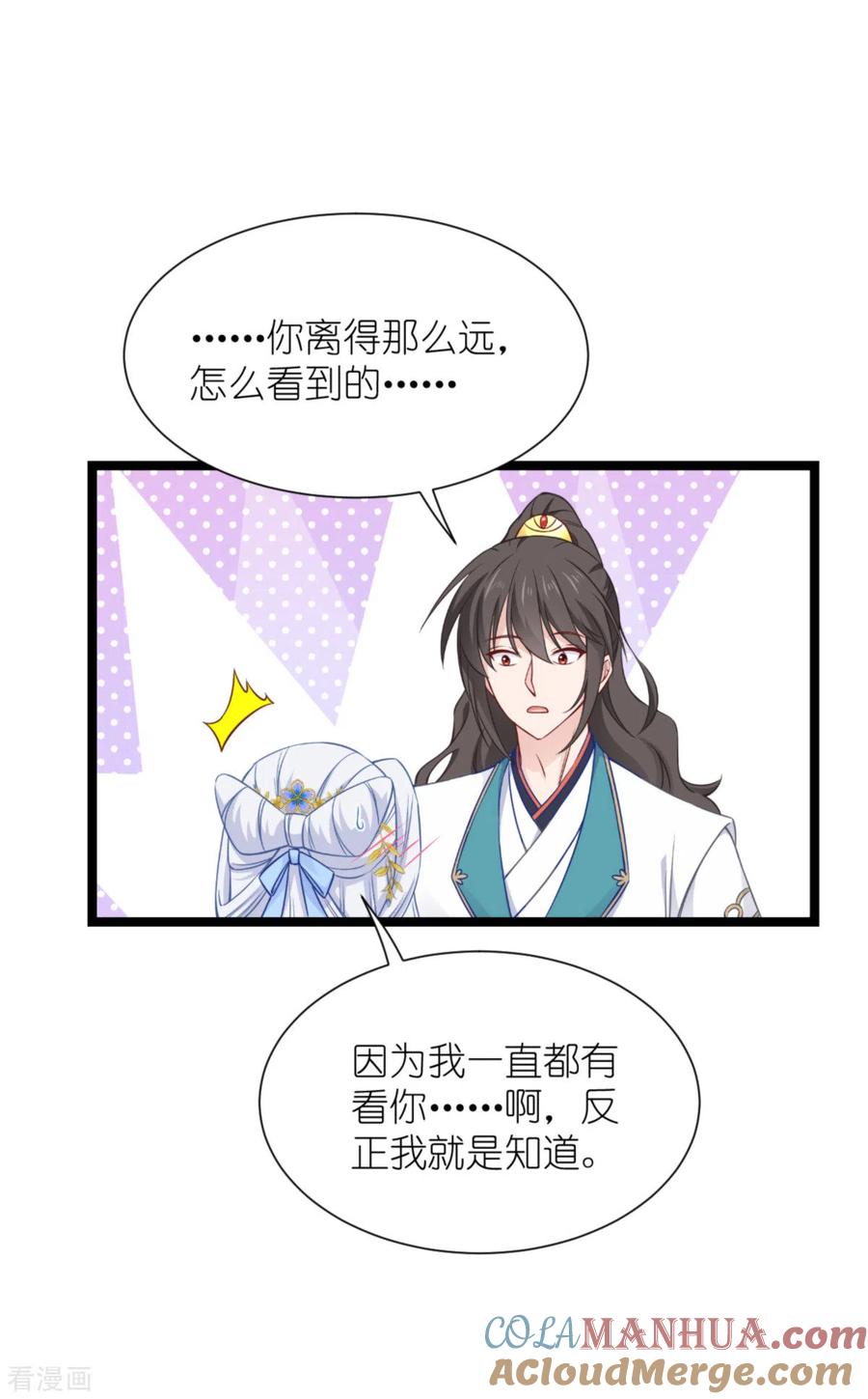 《我钱花不完了怎么办？》第57话 杀手修炼手册 第31页