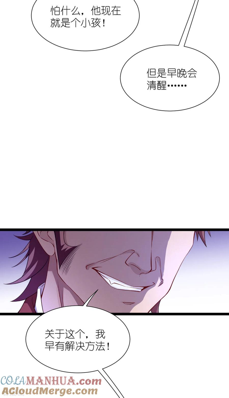 《我钱花不完了怎么办？》第57话 杀手修炼手册 第16页
