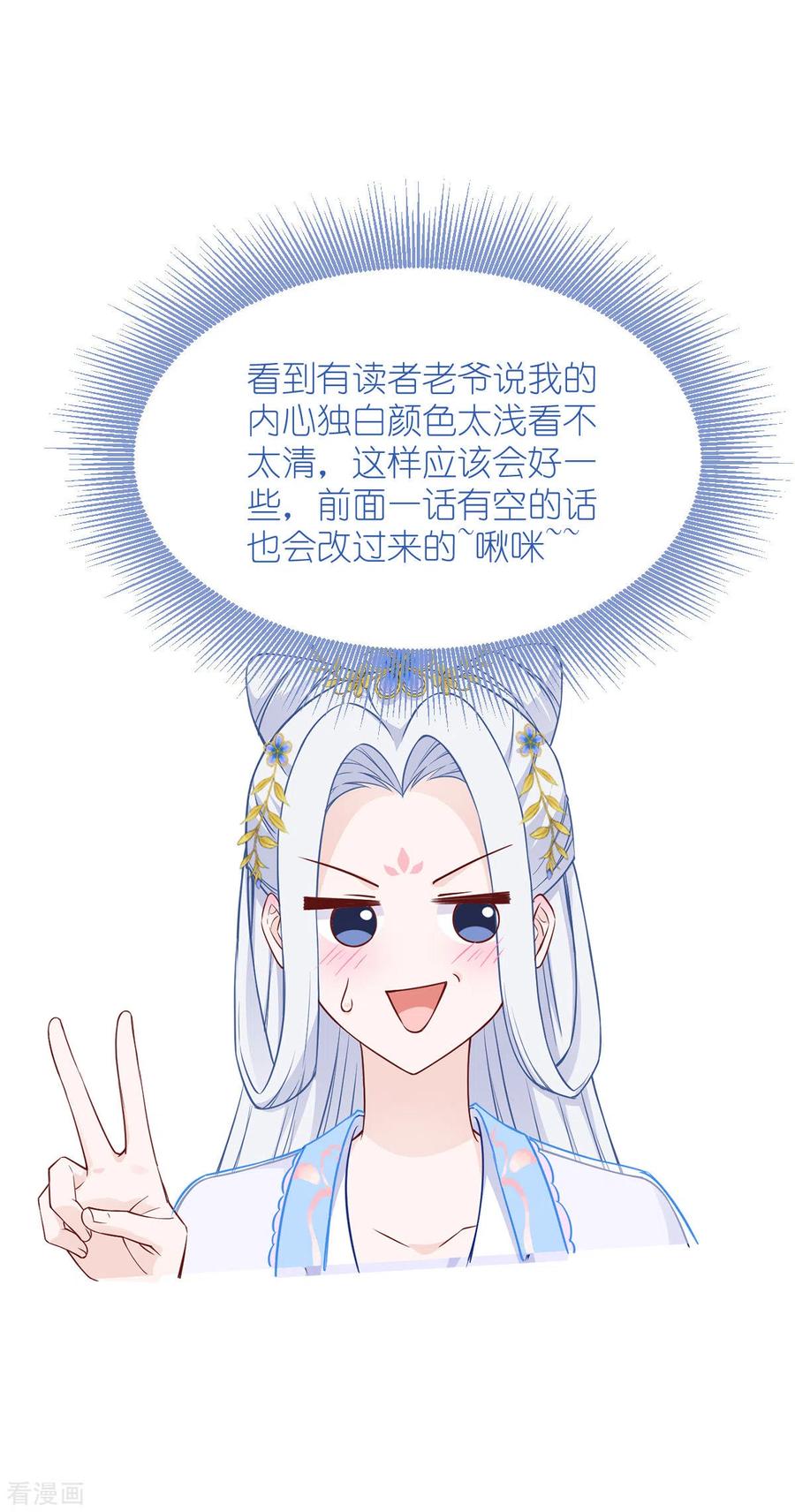 《我钱花不完了怎么办？》第57话 杀手修炼手册 第44页