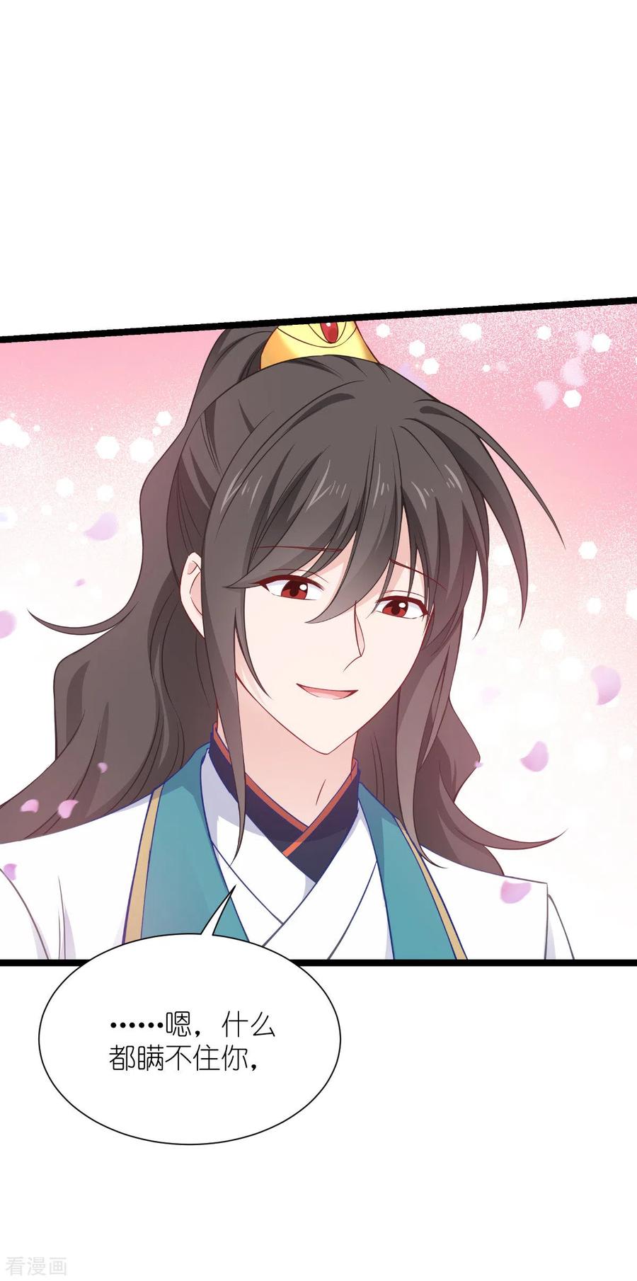 《我钱花不完了怎么办？》第57话 杀手修炼手册 第33页